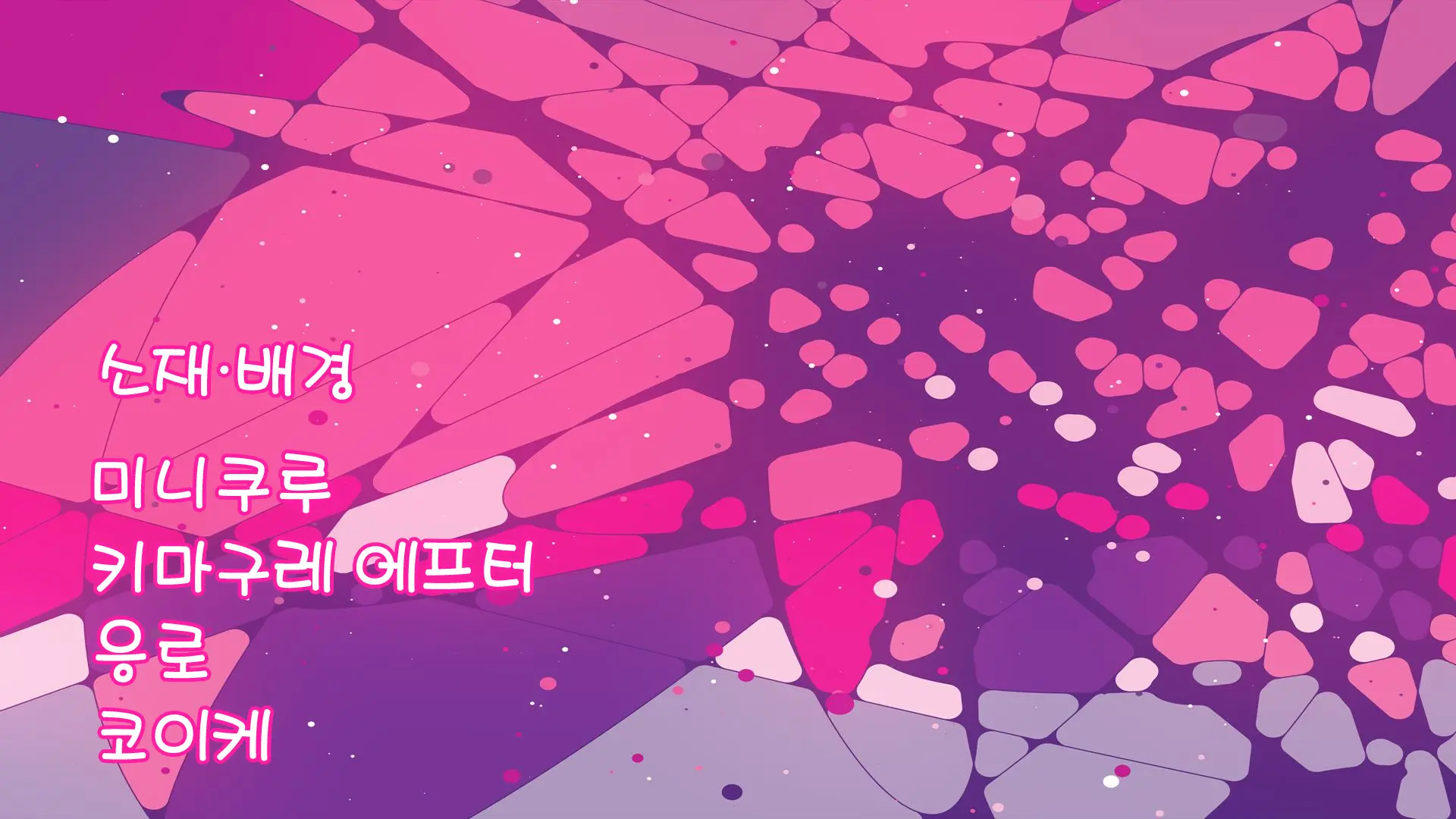 Aigan Tenshi Cheery Pink